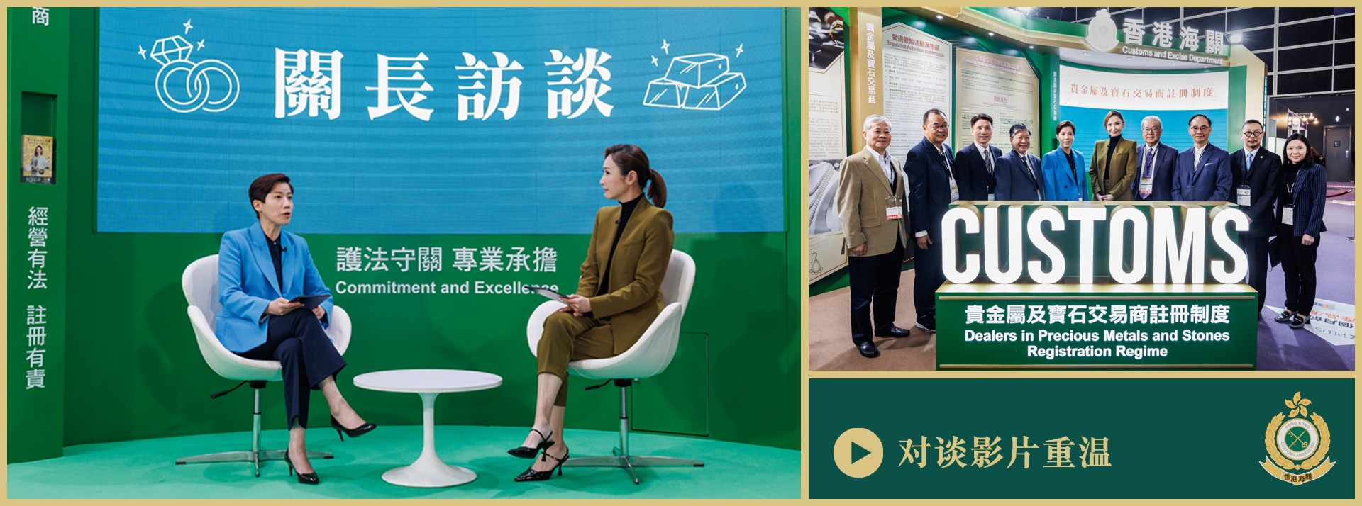 海关关长访谈。对谈影片重温。
